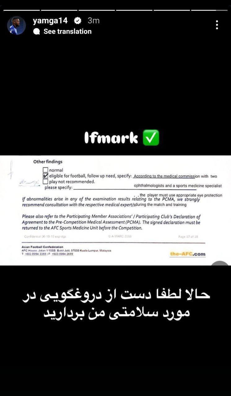 استوری کوین یامگا