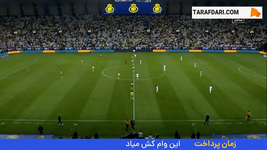 تساوی النصر و الهلال در لیگ حرفهای عربستان