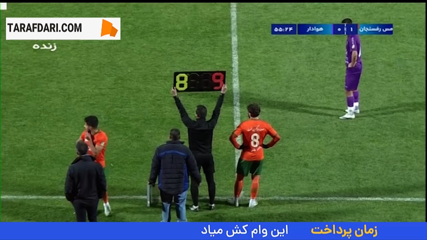 عصبانیت فرشید اسماعیلی و مصدومیت عیسی مرادی