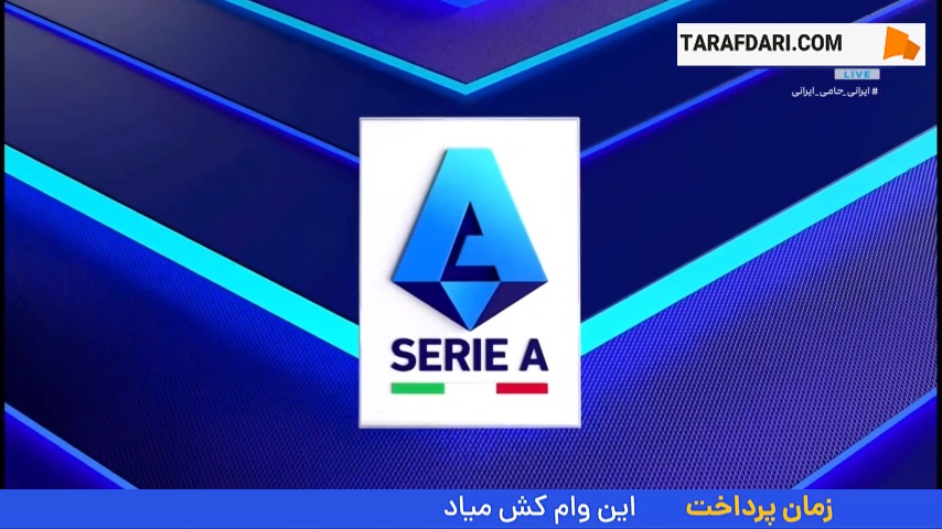 گل آدمولا لوکمن به میلان (آتالانتا 2-1 میلان) 