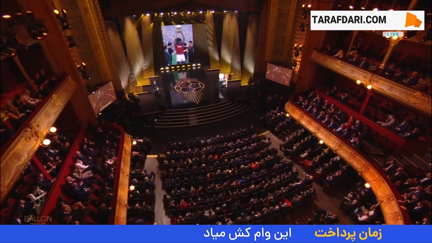 مراسم توپ طلای 2024