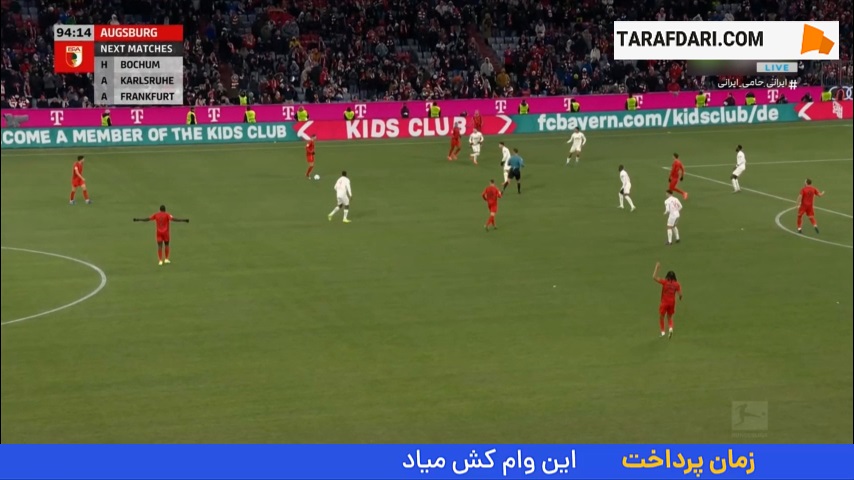 کنترل توپ تماشایی و گل سوم هری کین به آگزبورگ (بایرن مونیخ 3-0 آگزبورگ)