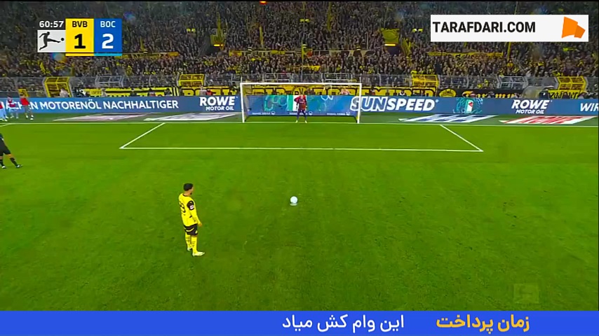 گل امره جان به بوخوم از روی نقطه پنالتی (دورتموند 2-2 بوخوم)