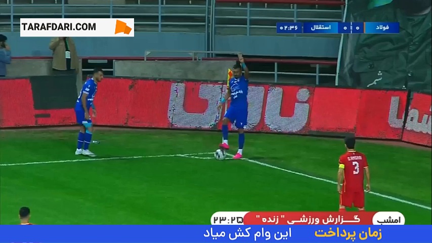 پیروزی استقلال در خانه فولاد با گلزنی رافائل سیلوا