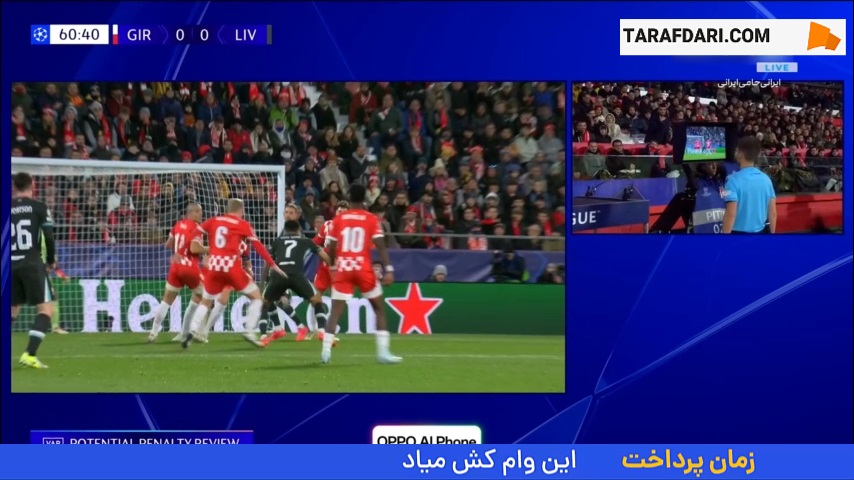 گل محمد صلاح به ژیرونا از روی نقطه پنالتی (ژیرونا 0-1 لیورپول)