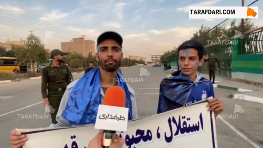 هوادار استقلال: میزبانی آبرومندانه بوده است! / سطح فنی جواد نکونام خیلی بالاست