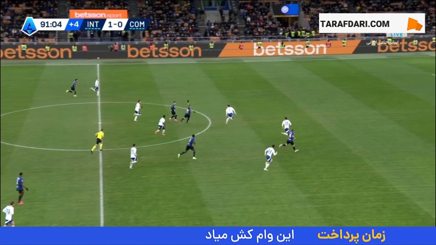 گل تماشایی مارکوس تورام به کومو (اینتر 2-0 کومو)