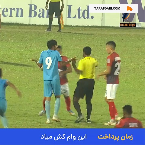 درگیری شدید در فوتبال بنگلادش؛ وقتی زمین فوتبال را با چاله‌میدان اشتباه می‌گیری!