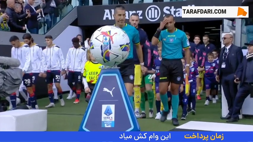 اوقف خانگی یوونتوس مقابل کالیاری