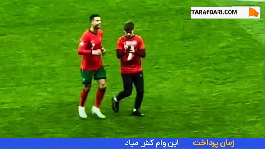 سلفی جیمی جامپ با رونالدو