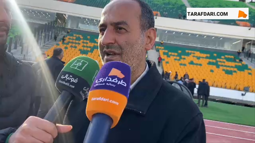 ورزشگاه آزادی جدید چه تغییراتی کرده است؟ مدیر ورزشگاه آزادی توضیح می‌دهد