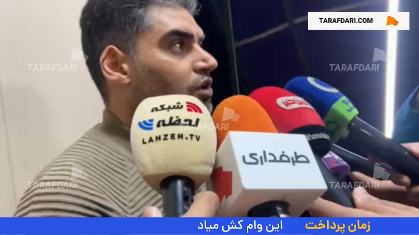 عضو هیات مدیره پرسپولیس