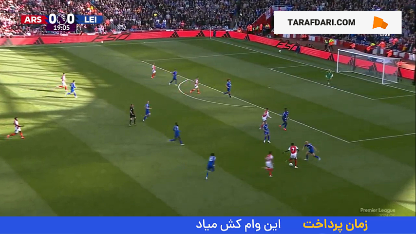 آرسنال