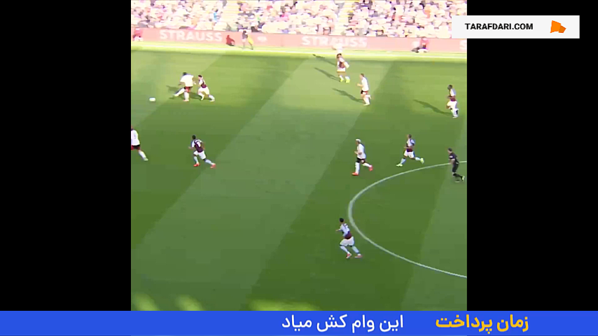 استون ویلا