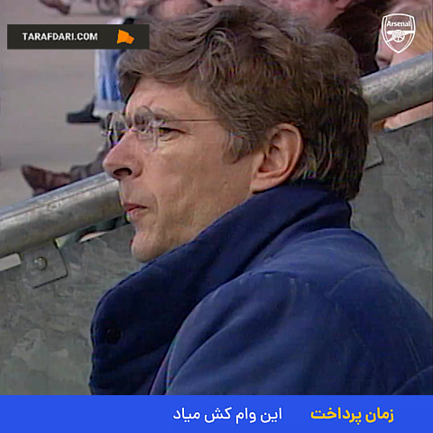 آرسنال