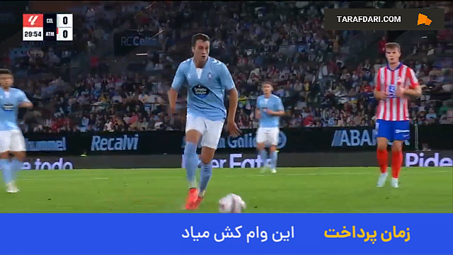 لالیگا اسپانیا