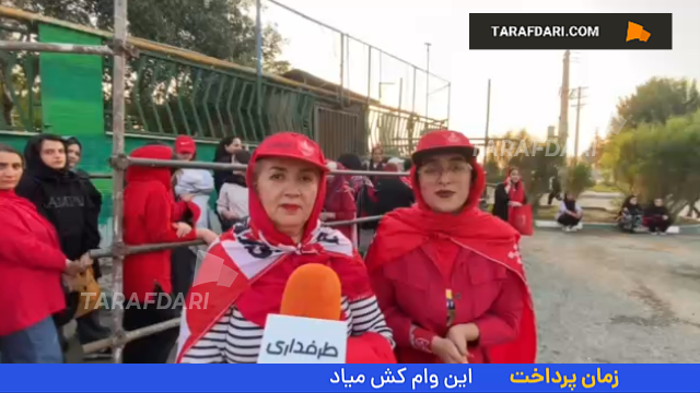حواشی پرسپولیس