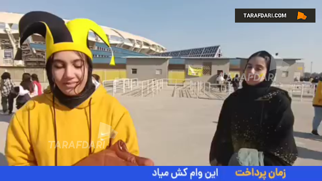 سپاهان - مورایس
