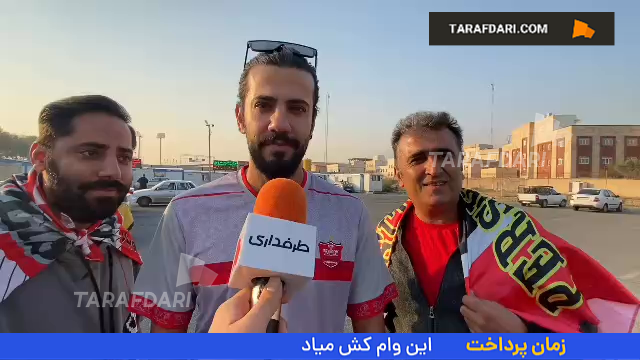 حواشی پرسپولیس