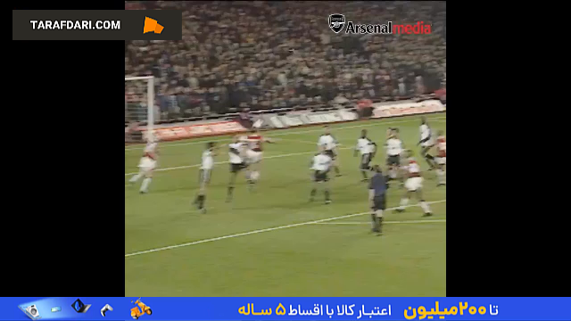 آرسنال