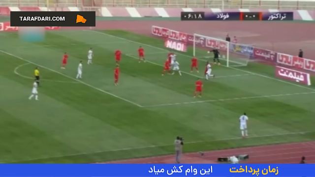 لیگ برتر ایران 04-1403