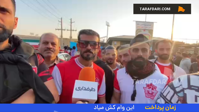 حواشی پرسپولیس