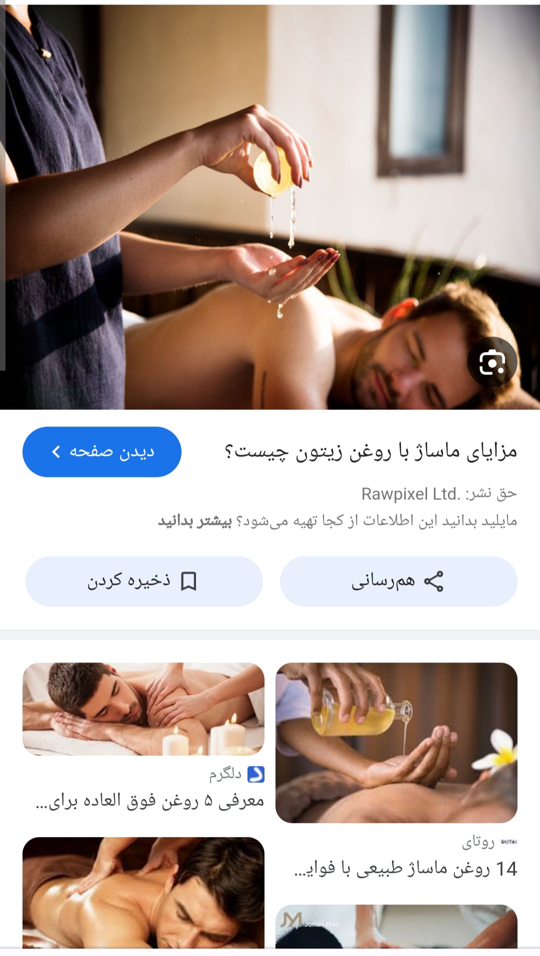 دوست داشتم چهار تا زن داشتم و هر دفعه که خسته و کوفته از سر کار میرفتم خونه ماساژم میدادند.