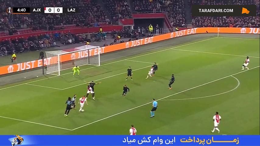 آژاکس - لاتزیو - لیگ اروپا