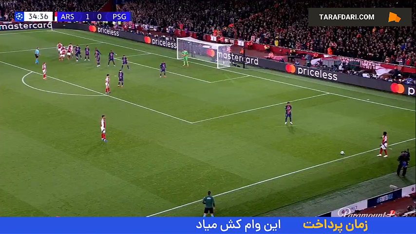 گل دوم آرسنال به پاری سن ژرمن توسط بوکایو ساکا