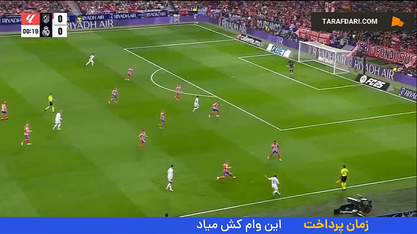 تساوی 1-1 اتلتیکو مادرید و رئال مادرید