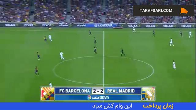 تساوی سال 2012 بارسلونا و رئال مادرید