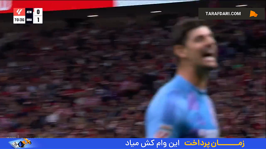 تیبو کورتوا مقابل هواداران اتلتیکو مادرید