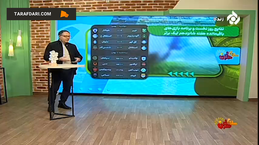 استقلال - پیتسو موسیمانه