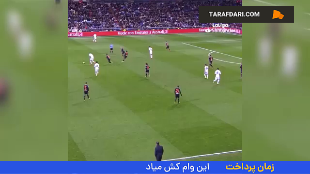 گرت بیل - رئال مادرید - هت تریک