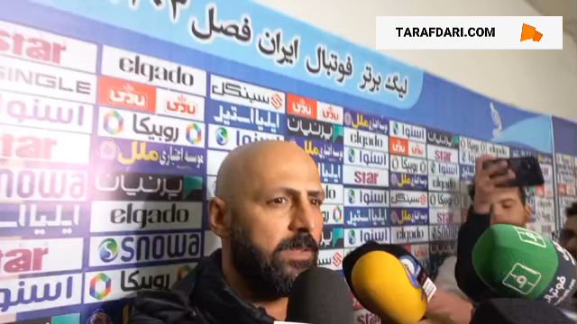 هوادار / استقلال