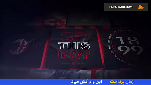 برتری میلان مقابل رئال مادرید در سال 1989