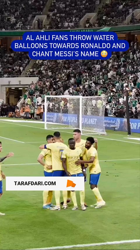 هواداران الاهلی