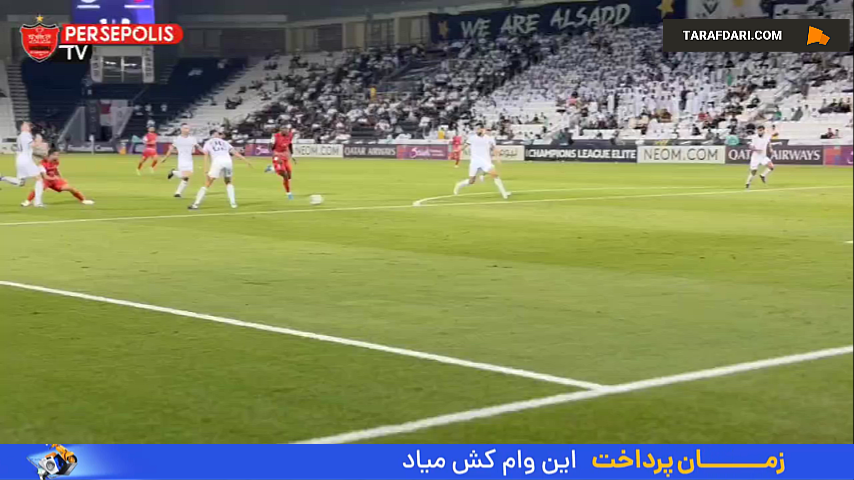 پرسپولیس - السد