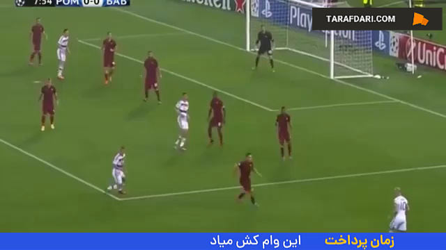 بازی بایرن مونیخ و آاس رم در لیگ قهرمانان اروپا