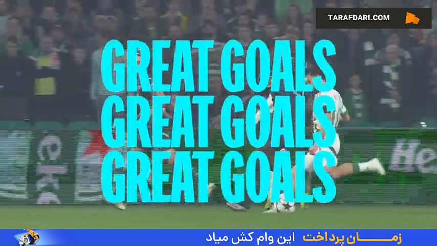 گلهای برتر هفته چهارم دور گروهی فصل 25-2024 لیگ قهرمانان اروپا