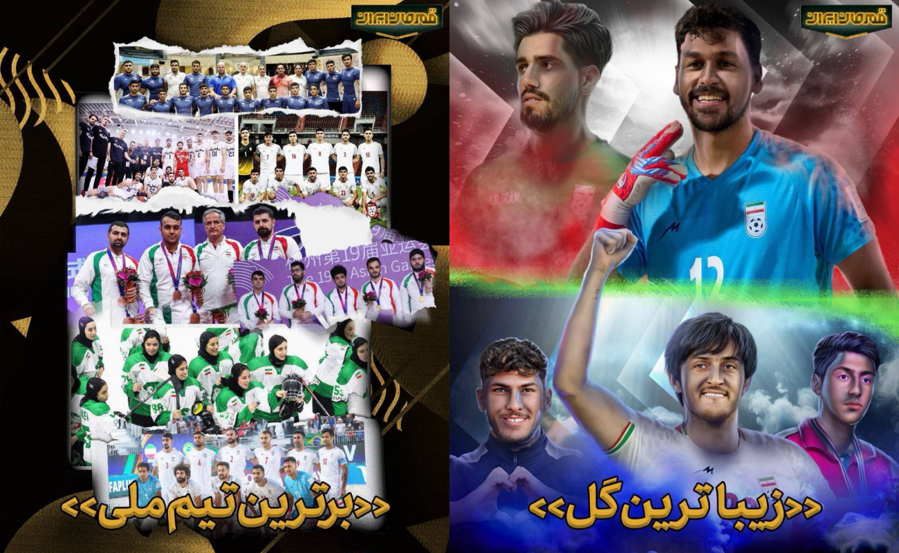 از نامزدهای جشنواره برترین ورزشکار سال رونمایی شد