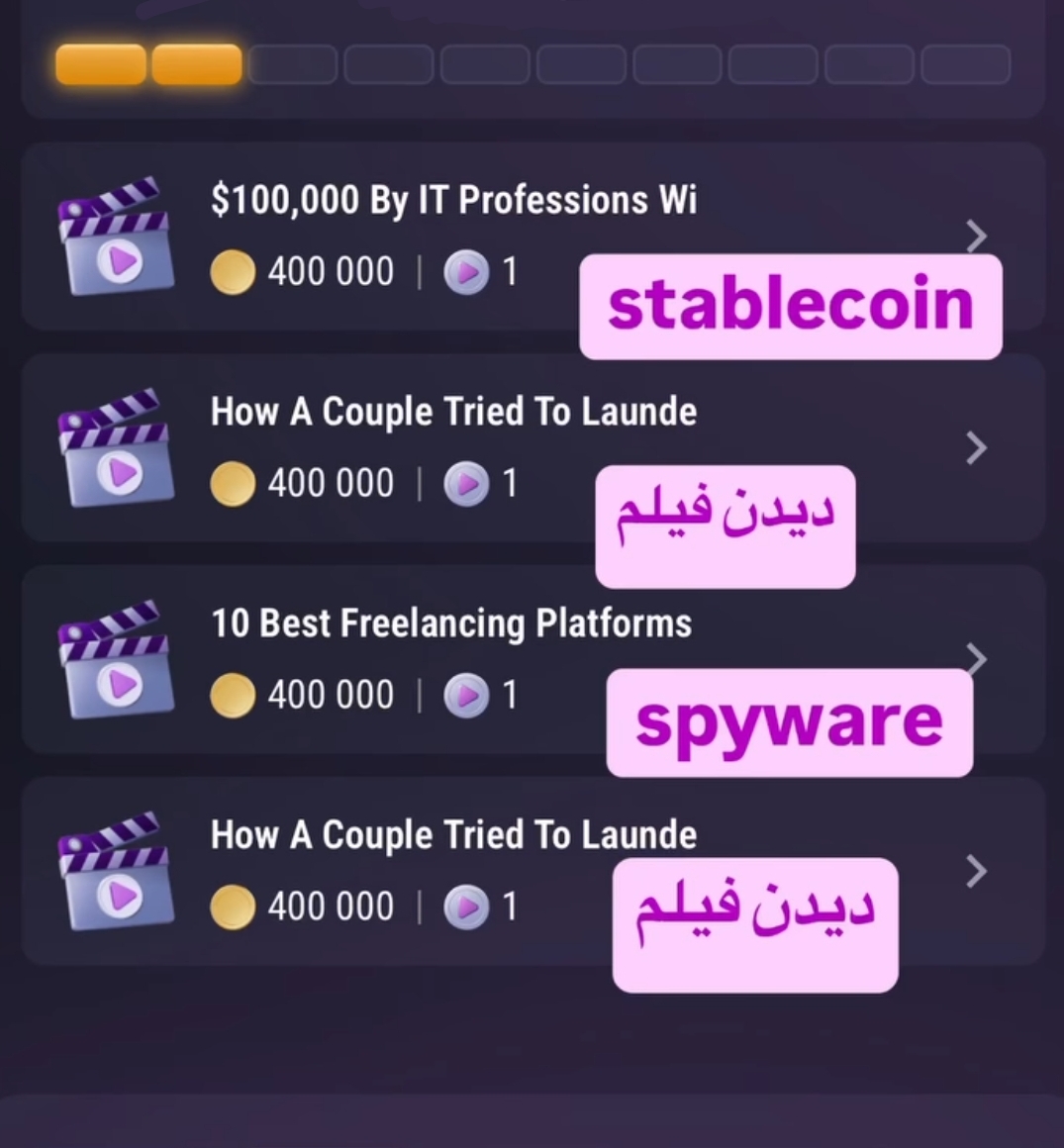کدها و تسکهای امروز تپ سواپ در بخش سینما ۲۹ شهریور