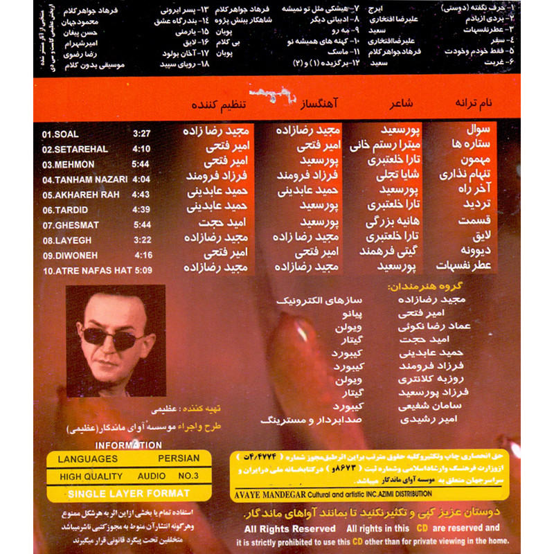 دانلود آهنگ عطر نفسهات از سعید پورسعید