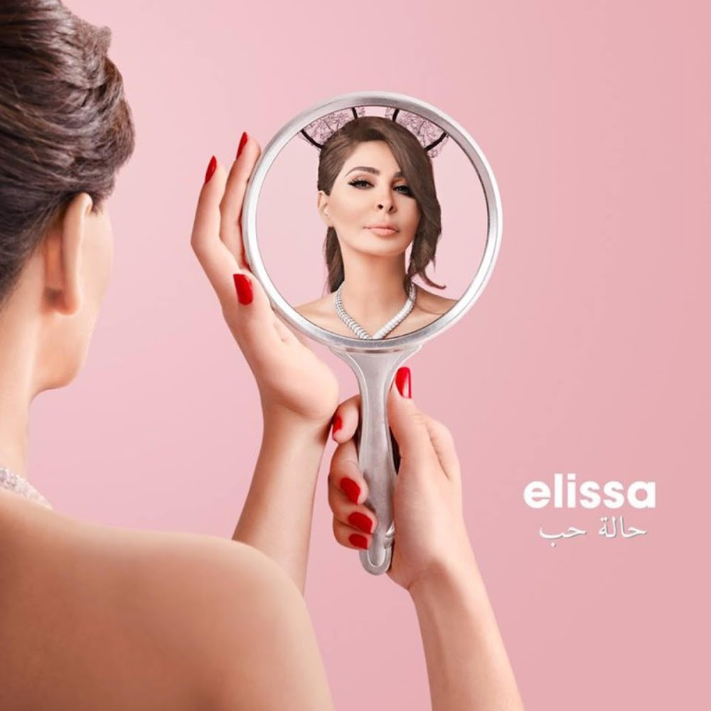 دانلود آهنگ زیبای عربی Halet Hob(حالة حب) از Elissa