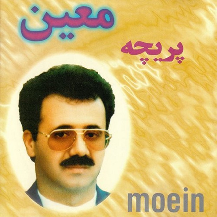 دانلود نسخه بي کلام اصفهان (پیانو) از معين
