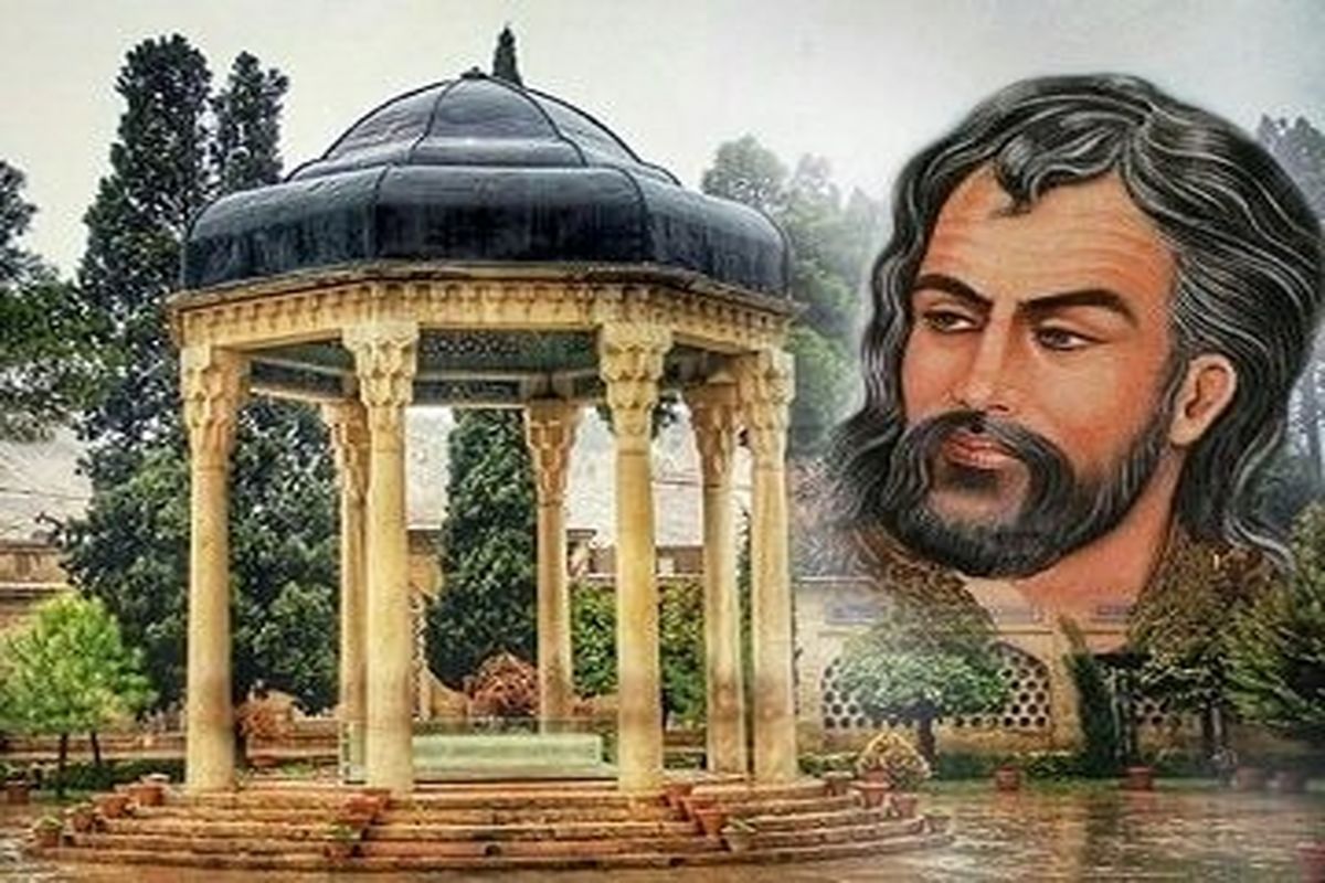 اشعار برتر حضرت حافظ