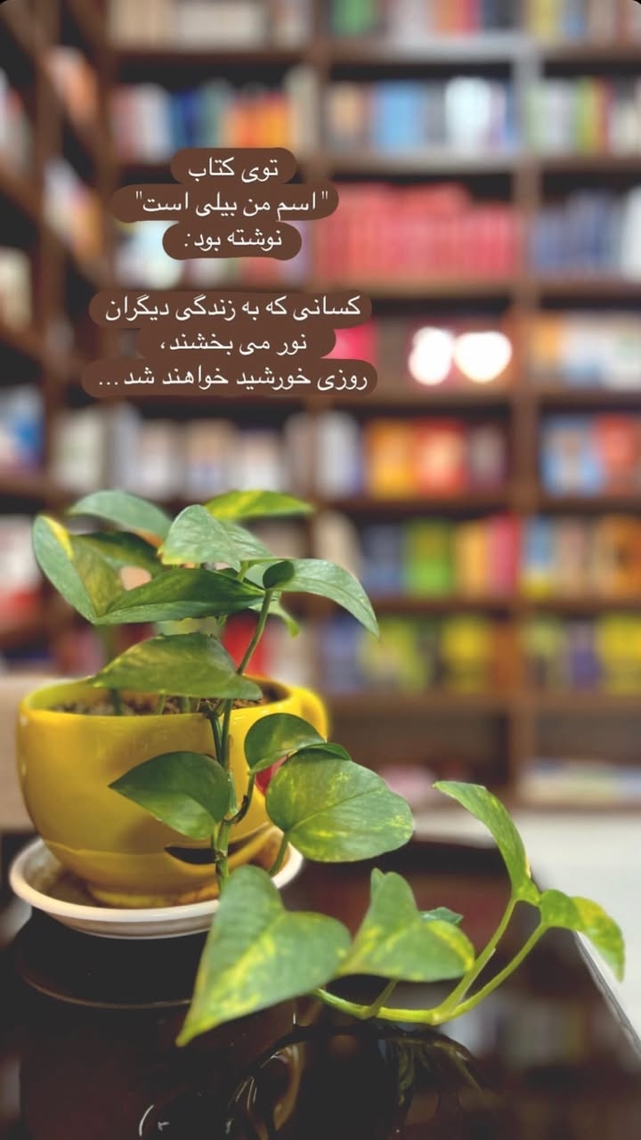 عکس نوشته