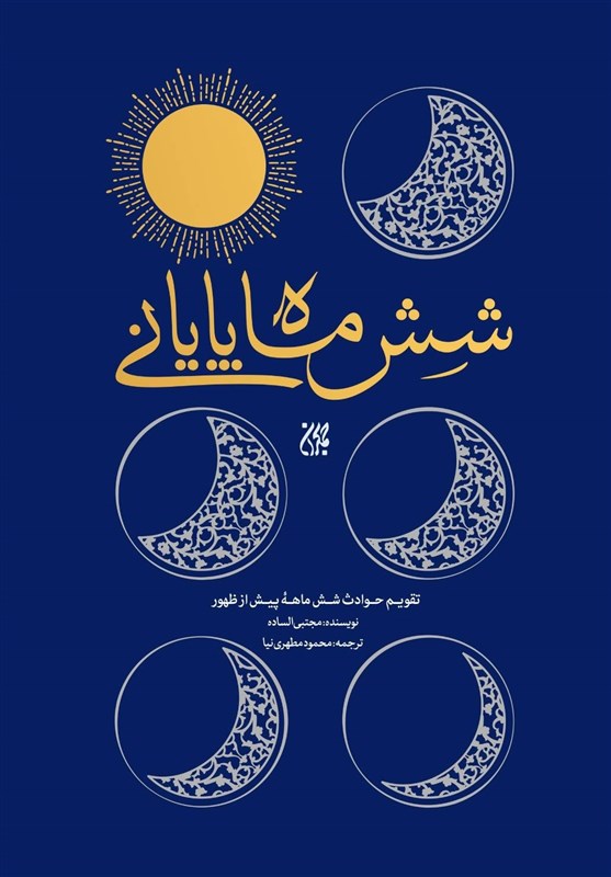 بچه ها بیان حدس بزنین امام زمان کی ظهور میکنه