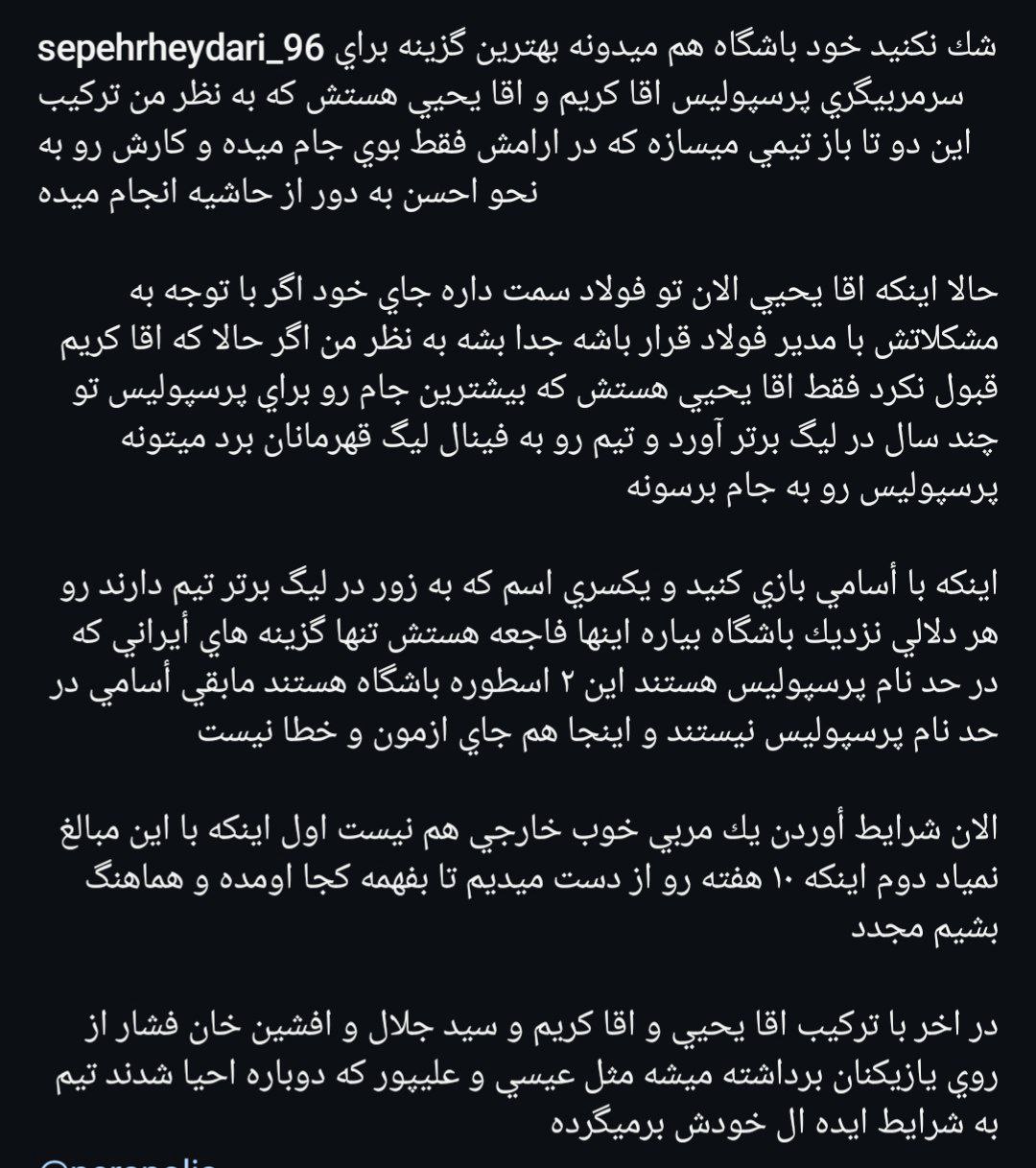 سپهر حیدری