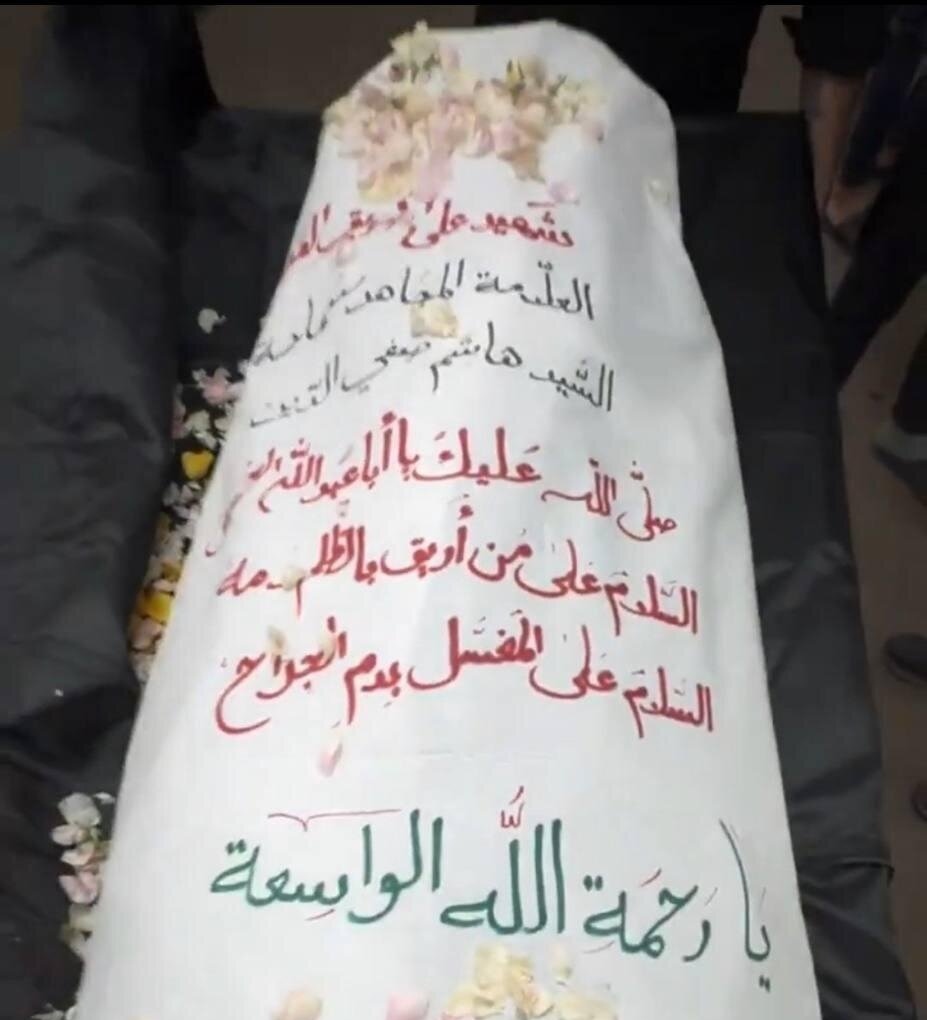 پیکر سید هاشم صفیالدین